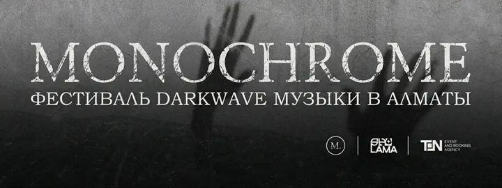 Monochrome