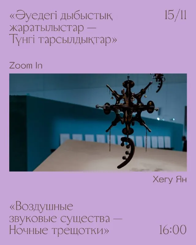 Медиация Zoom In в Центре «Целинный»