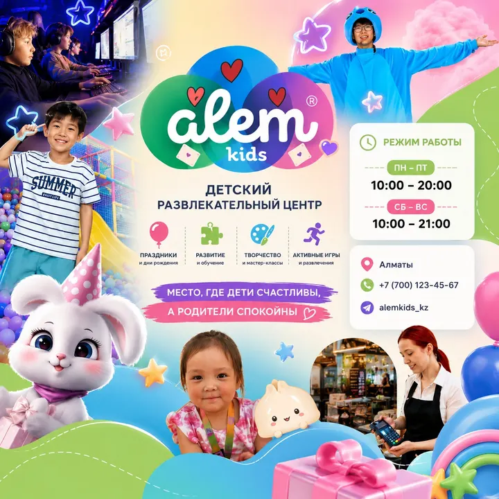 Alem Kids