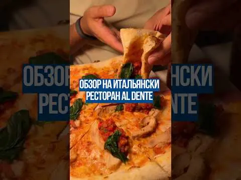 Скидка -30% на десерты в Al Dente