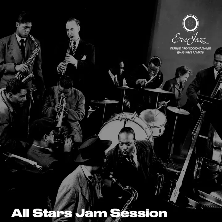 ALL STARS JAM-SESSION - Джаз и импровизации