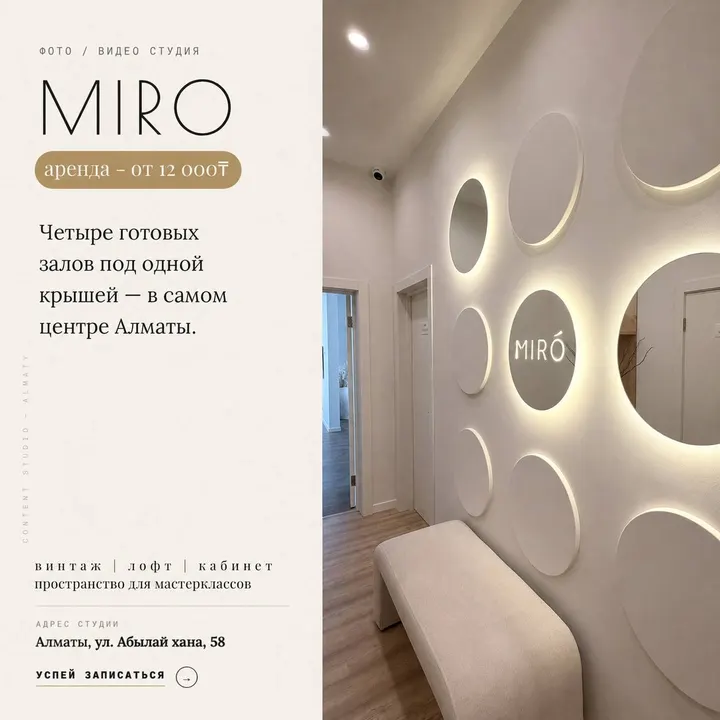 MIRO Content Studio