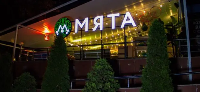 Скидка на все меню и бар в лаундж-баре «Мята Vyshka»