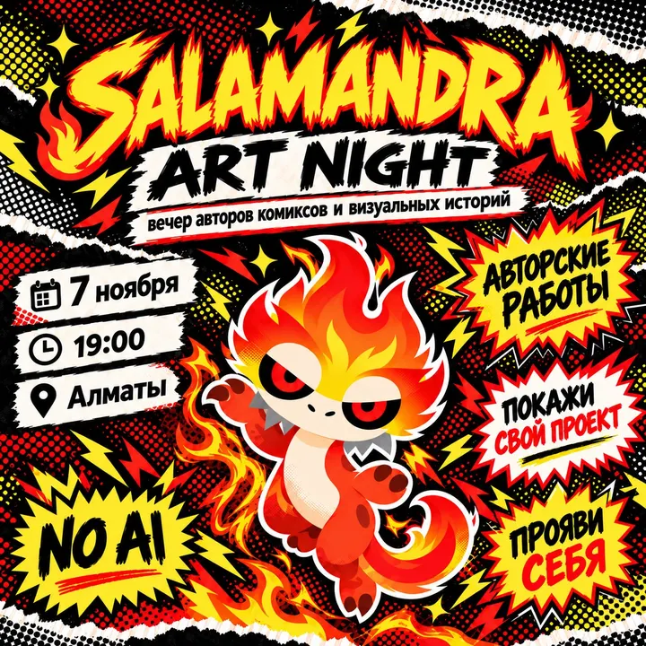 🔥 SALAMANDRA ART NIGHT
