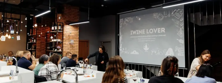 Пятидневный винный курс «IWINE Lover»
