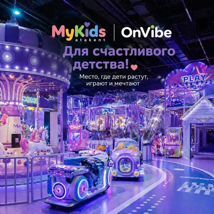 MY KIDS Atakent Mall