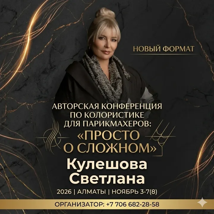 Светлана Кулешова «ПРОСТО О СЛОЖНОМ»