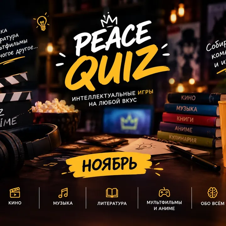 PEACE QUIZ (Café Leffe )