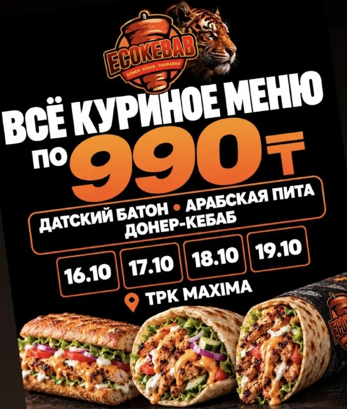 Яннем чикен в подарок в Lagram