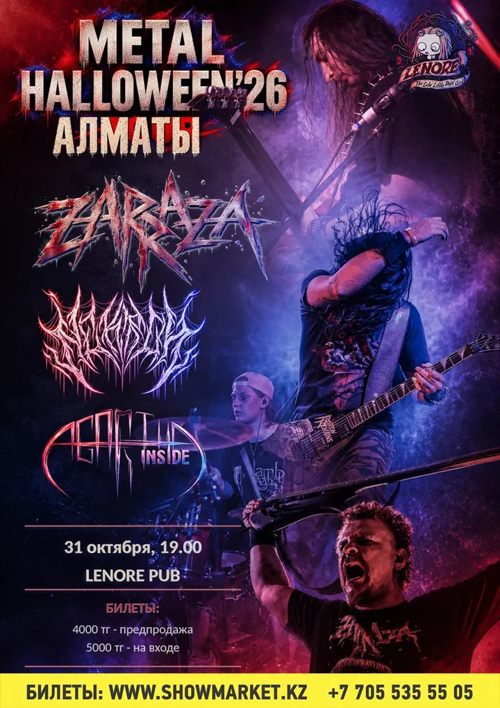 Metal Halloween 2026 в Алматы: ZARRAZA, NEKROZ, AGARTHA INSIDE
